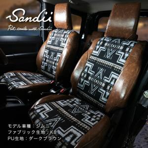 Sandii（サンディ） ジムニー シエラ シートカバー 全席セット Native
