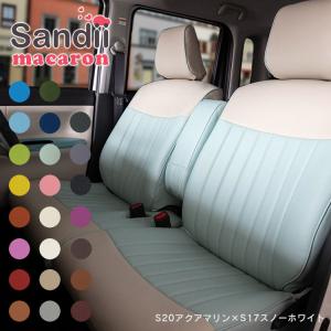 NV200 バネットワゴン シートカバー 全席セット サンディ マカロン Macaron Sandii