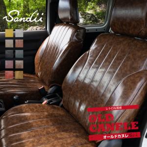 Sandii（サンディ） ジムニー シエラ シートカバー 全席セット