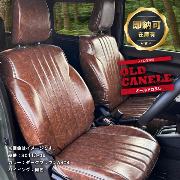 ジムニー ジムニーシエラ シートカバー JB64 グレード XC XL JB74  グレード JC ...