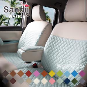 Sandii（サンディ） アルト エコ シートカバー 全席セット マカロン