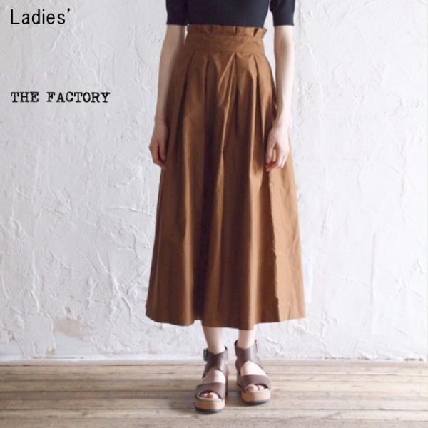 【20%OFF】THE FACTORY　モールスキンタックスカート TF18SS-0703　（ブラウ...
