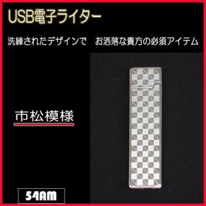 【即日発送】電子ライター USB充電式　シルバー　市松模様 GBPUSBLRJL803C