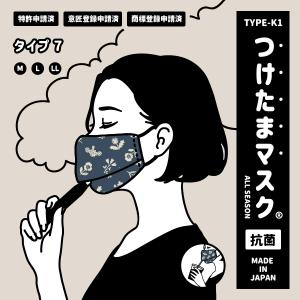 布マスク おしゃれ 日本製 洗える メンズ 女性 大きめ つけたまマスク 飛沫防止 花柄 青色｜c-direct