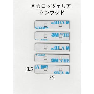 フィルムアンテナ 両面テープ カロッツェリア AVIC-ZH07