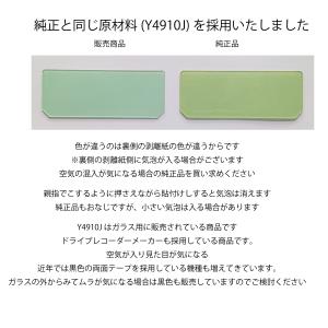 互換品 CES コムテックドライブレコーダー両...の詳細画像1