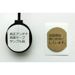 互換品 ETC アンテナ 両面テープ パナソニ...の詳細画像1