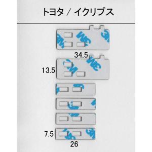 トヨタ純正ナビ用 地デジフィルムアンテナ端子用両面テープ 4枚+2枚 DSZT-YC4T