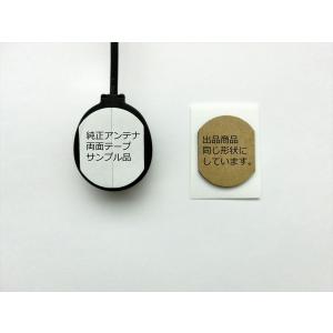 互換品 ETC アンテナ 両面テープ パナソニ...の詳細画像1