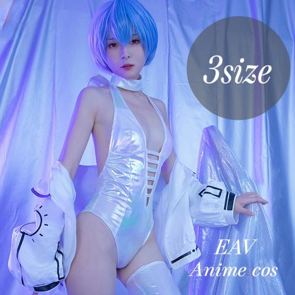 ハロウィン コスプレ 新世紀エヴァンゲリオン ASS 綾波レイ cos 服革服 EVA 手作りアニメ...