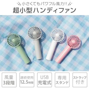 ハンディファン ポータブル扇風機 超小型ヘッド...の詳細画像2