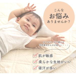 ダブルガーゼ 敷きパッド ベビー 70x120...の詳細画像2