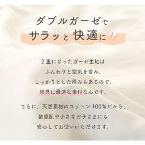 ダブルガーゼ 敷きパッド ベビー 70x120...の詳細画像3