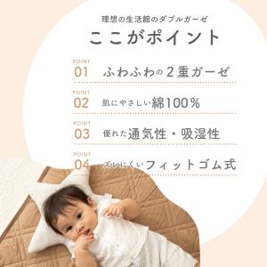 ダブルガーゼ 敷きパッド ベビー 70x120...の詳細画像4