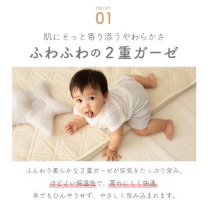 ダブルガーゼ 敷きパッド ベビー 70x120...の詳細画像5