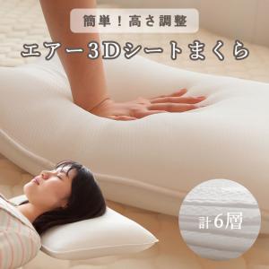 正規販売店 枕 テクノジェル ピロー テクノジェルスリーピング