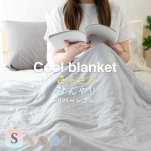 ひんやりケットのランキングtop100 人気売れ筋ランキング Yahoo ショッピング