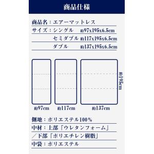 高反発&低反発マットレス エアーマットレス シ...の詳細画像2