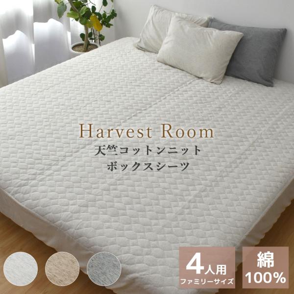 P5倍20時〜24時 天竺ニット パッド一体型ボックスシーツ 4人用 240×200×25cm 綿1...