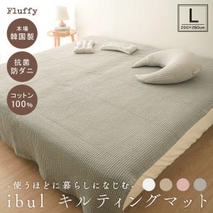 イブル ストライプ柄 200×230cm 敷きパッド 韓国製 キルティングマット