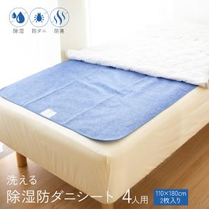 敷くだけ簡単 除湿&防ダニ敷きシート110番 FP-420 / 除湿 防ダニ ダニ