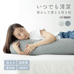 LOFTY 抱き枕 腰痛 腰 LBP-330（カバー付） 体圧分散 横向き男性