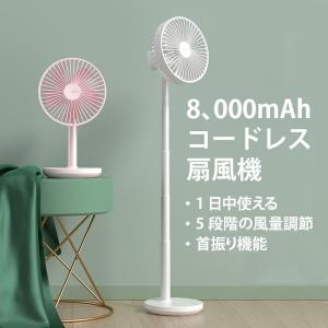 コードレス 扇風機 小型 DCモーター コンパクト 首振り 充電式 バッテリー内蔵 子供 安全 ミニ ファン 風量調節 節電