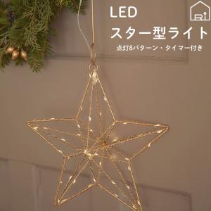 LED ワイヤーライト ロング カッパー シルバー インテリア イルミネーション パーティー 照明 おしゃれ｜c-eternal