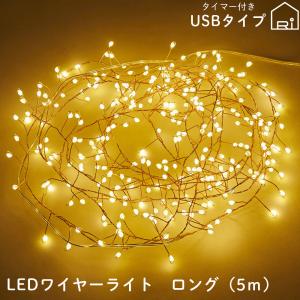 LED ワイヤーライト ロング カッパー シルバー インテリア イルミネーション パーティー 照明 おしゃれ｜c-eternal