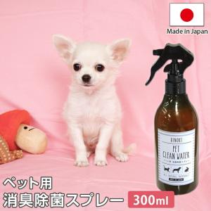 犬 ケージ 除菌 消臭 清掃グッズ 犬用 の商品一覧 犬用品 ペット用品 生き物 通販 Yahoo ショッピング