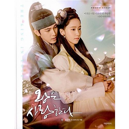 王は愛する フォトエッセイ イム・シワン ユナ 少女時代 韓国 ドラマ 写真集 イムシワン 韓国版 ...
