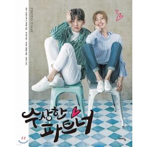 あやしいパートナー Destiny Lovers フォトエッセイ チチャンウク チ