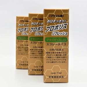 プロポリス スプレー サプリ プロポリスリフレッシュ 30ml×3 ブラジル産 はちみつ のど 炎症 花粉症 かぜ たばこ 携帯 男性 女性 人気 おすすめ 送料無料