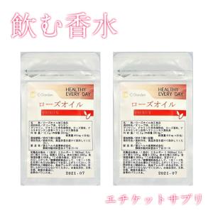 体臭 口臭 加齢臭 サプリ C-GardenローズオイルPREMIUM 30粒×2 香水 エチケット リフレッシュ 男性 女性 人気 おすすめ 送料無料｜c-garden