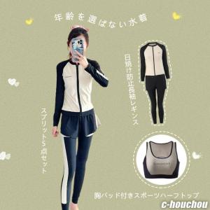 【期間特典限定】水着 5点セット レディース 新作 ラッシュガード レギンス ハーフトップ スポーツ 日焼け防止 体型カバー リゾート スパ 温泉 ビーチ
