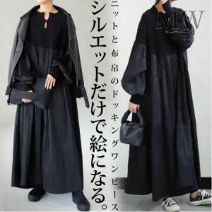 春冬 ロング パフスリーブ レディース Aライン 【再入荷予定】上品なシルエット ワンピース 切り替え