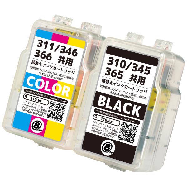 キヤノン 互換 BC-310BK / BC-345BK(顔料ブラック)+BC-311CL / BC-...