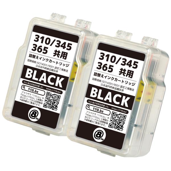キヤノン 互換 BC-310BK / BC-345BK 共用可（顔料ブラック）2本セット 詰め替えイ...