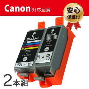 キヤノン BCI-19BK+BCI-19CLR (2本セット) Canon 互換インクカートリッジ LED 残量表示 ICチップ付 印刷｜c-j-store