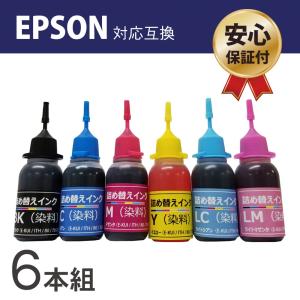 エプソン用 詰め替えインクボトル (BK/C/M/Y/LC/LM) (6色セット) EPSON IC6CL70L・IC6CL80L・ITH-6CL・KUI-6CL・KAM-6CL対応 印刷