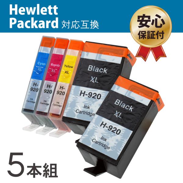 HP920XL (BK×2/C/M/Y) 大容量タイプ 5本セット HP 互換インクカートリッジ 残...