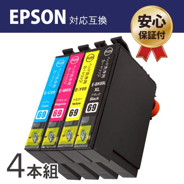 エプソン IC4CL69 (BK/C/M/Y) 4色セット用 砂時計 洗浄カートリッジ EPSON ...