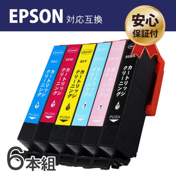 エプソン IC6CL80 (BK/C/M/Y/LC/LM) 6色セット用 とうもろこし 洗浄カートリ...