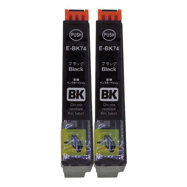 エプソン ICBK74 ブラック×2本セット 方位磁石 EPSON 互換インクカートリッジ 残量表示...