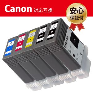キヤノン PFI-102 (MBK/BK/C/M/Y) 5色セット Canon 互換インクカートリッジ 残量表示 ICチップ付 PFI102 印刷