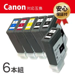 キヤノン PFI-107 (MBK/BK×2/C/M/Y) 5色セット 計6本 Canon 互換インクカートリッジ 残量表示 ICチップ付 PFI107 印刷｜c-j-store