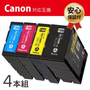 キヤノン PGI-1300XL (BK/C/M/Y) 増量タイプ 4色セット Canon 互換インクカートリッジ 残量表示 ICチップ付 PGI-1300 印刷｜c-j-store