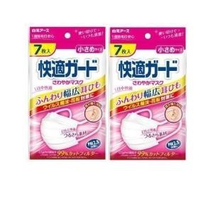マスク　白元アース 快適ガード さわやかマスク 小さめサイズ 7枚　２個セット