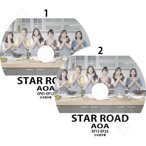 K-POP DVD／AOA STAR ROAD 2枚SET(EP01-24)(日本語字幕あり)／エーオーエー ソルヒョン へジョン チャンミ ユナ ミナ ジミン ユギョン AOA KPOP｜c-mall