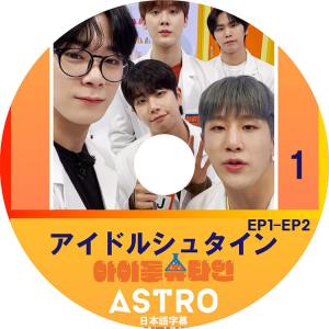 K-POP DVD ASTRO Project Asia EP1-EP2 #1 日本語字幕あり